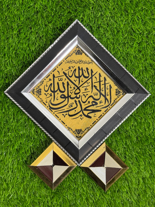 Diamond-Shaped  Islamic Wall Hanging