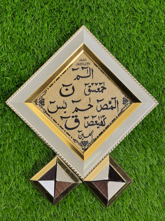 Diamond-Shaped  Islamic Wall Hanging