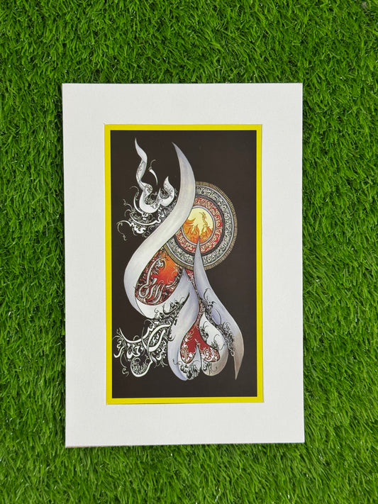 Elegant Islamic Calligraphy Wall Frame – 6x9 Inch