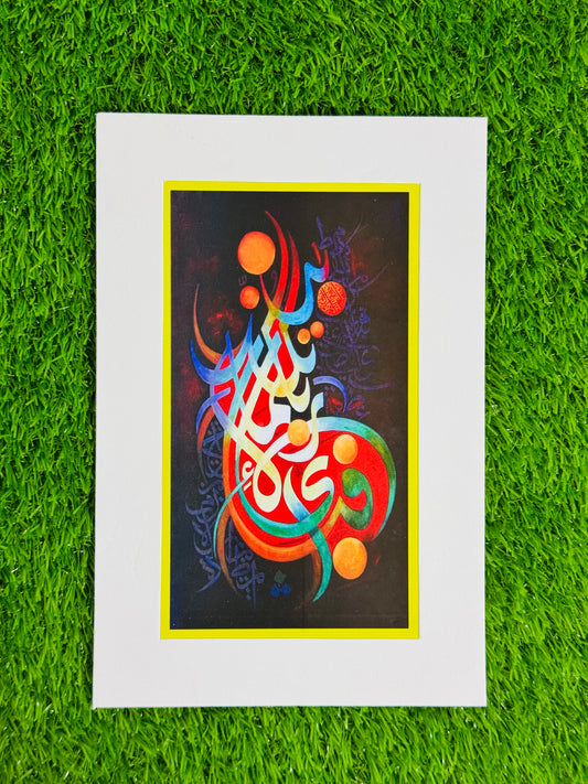Elegant Islamic Calligraphy Wall Frame – 6x9 Inch