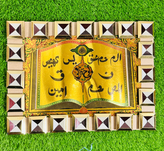 Golden Quranic Verse Decorative Wall Hanging