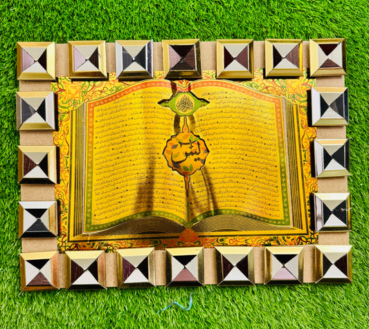 Golden Quranic Verse Decorative Wall Hanging